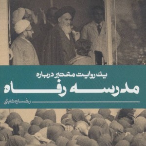 یک روایت معتبر درباره 9