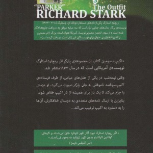 کتاب مجموعه پارکر 3