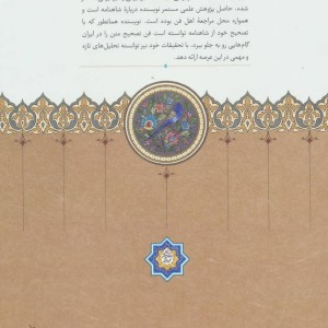 گل رنج های کهن