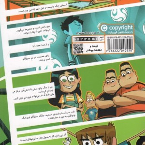راز دروازه بان شبح مانند از ته جدولی ها 3
