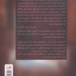 ساحر کاسه را دزدید