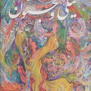 لیلی و مجنون با مینیاتور نشر گویا