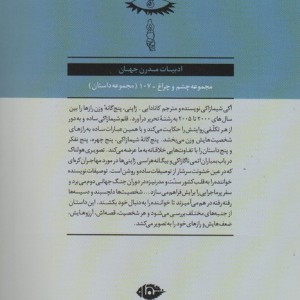 وزن رازها