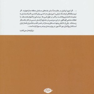فرهنگ مدارا