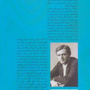 عامه پسند نشر چلچله