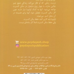 سال سایه ها