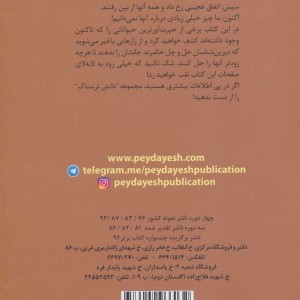 دانش ترسناک دایناسورهای گور به گور شده