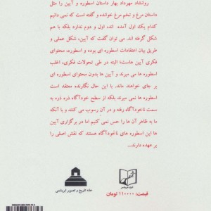 جشن ها و آیین های ایرانی