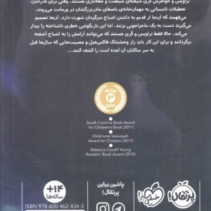 شبح شصت و هشتم