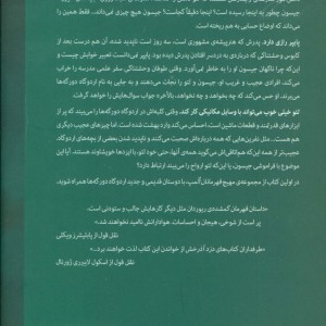 قهرمانان المپ 1 قهرمانان گمشده نشر سایه گستر