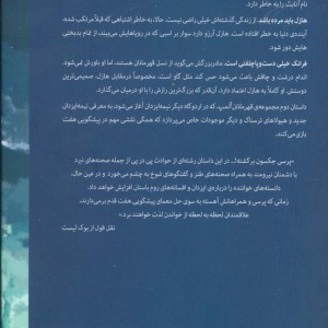قهرمانان المپ 2 پسر نپتون نشر سایه گستر