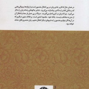 زبان شعر امروز
