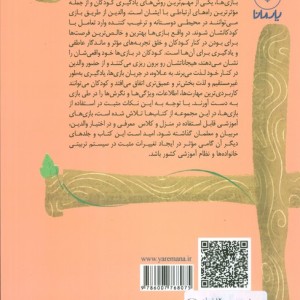 بازی های آموزشی برای کلاس فارسی بیان شفاهی خواندن و درک مطلب