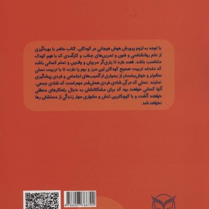 هوش برتر فعالیت هایی برای پرورش هوش هیجانی EQ ویژه 12 10 سال