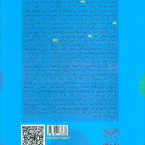 هوش برتر فعالیت هایی برای پرورش هوش هیجانی EQ ویژه 15 13 سال