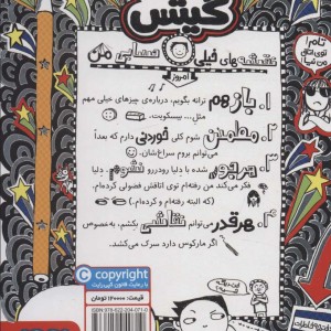 تام گیتس14