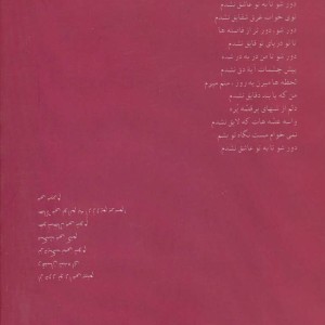 کتاب زن ها هم خواب می بینند خواب زن ها چپ است
