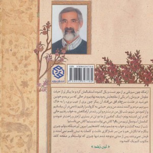 مرگی کوچک