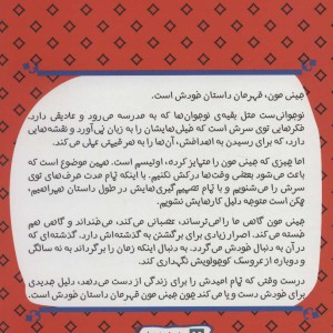 جینی مون