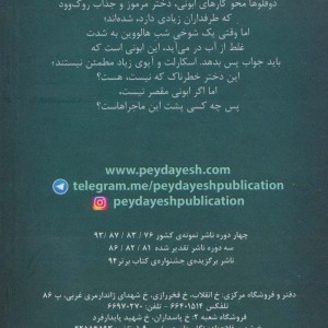 اسکارلت و آیوی 5