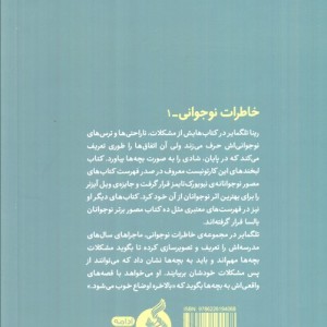 لبخندها - رینا تلگمایر
