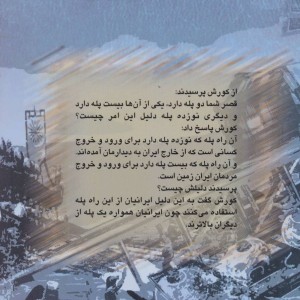 کتاب بزرگترین نبرد دریایی امپراتوری هخامنشیان و یونانیان