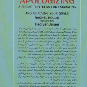 شرمنده نباش دختر نشر کوله پشتی