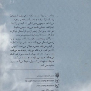 کنسرت در بزرگراه