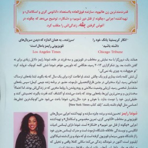 سال بله گفتن