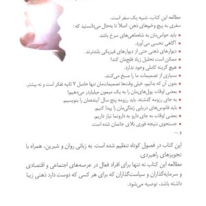 ذهن زیبا نشر رسا