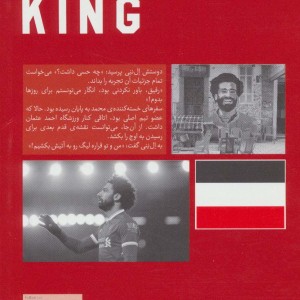 کتاب محمد صلاح پادشاه مصری