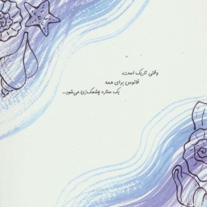 چه... چه
