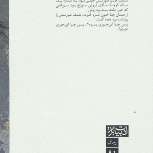 گزارش اندوه