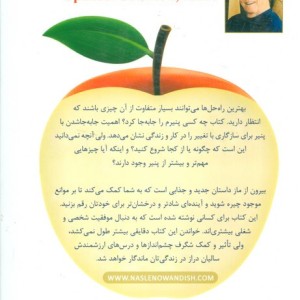 بیرون از ماز