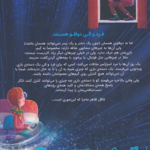 آدم کنترلی