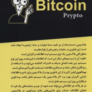 پول الکترونیکی به زبان ساده