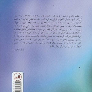 ترانه ای برای سینما