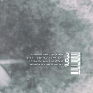 چهار قطره خون