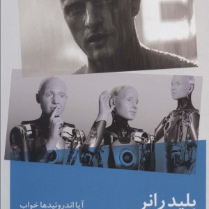 بلیدرانر نشر نیماژ