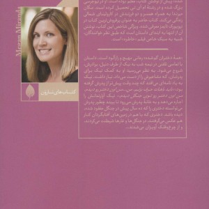 همه دختران گمشده
