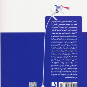 دیدن دگرآموز شنیدن دگرآموز