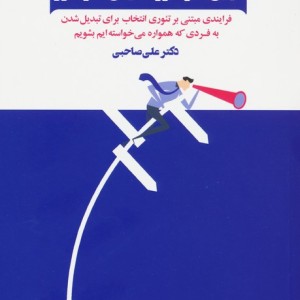 دیدن دگرآموز شنیدن دگرآموز