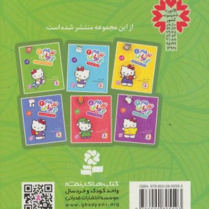 کتاب تو هم می توانی 3