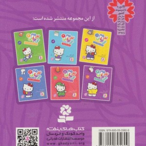 تو هم می توانی 4