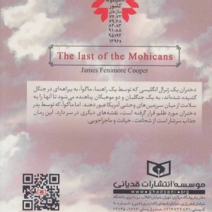 رمان های کلاسیک31