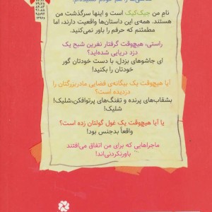 3 ماجرای باور نکردنی جیک کیک نفرین دزد دریایی