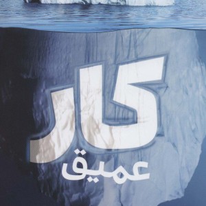 کار عمیق نشر شمشاد