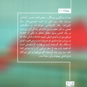 تنهای تنها