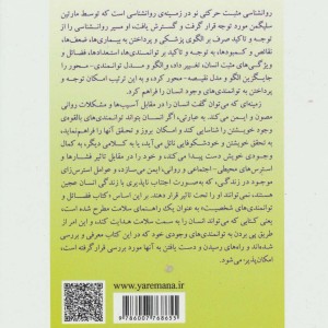 روانشناسی مثبت فضایل و توانمندی های شخصیت