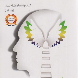 روانشناسی مثبت فضایل و توانمندی های شخصیت